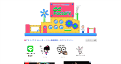 Desktop Screenshot of dodofactory.net