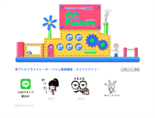 Tablet Screenshot of dodofactory.net